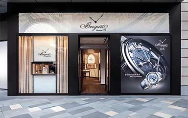 成都宝玑官方售后服务中心-成都IFS国际金融中心店